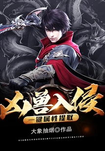 Invasion of Vicious Beasts: One-click Attribute Extraction