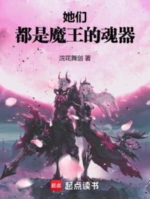 They Are All the Devil's Horcruxes