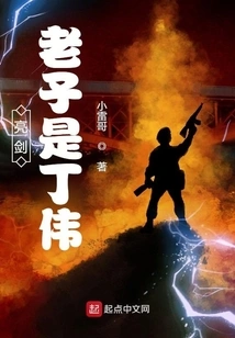 Bright Sword: I Am Ding Wei