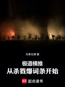 Ji Dao Horizontal Push, Starting from the Killing Explosion Entry