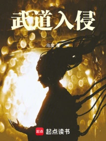 Martial Arts Invasion