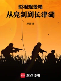 Film and Television Viewing Box: from Bright Sword to Changjin Lake