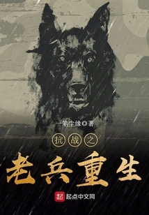 The Rebirth of Anti-japanese War Veterans