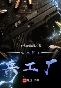 There is an Arsenal in My Heart