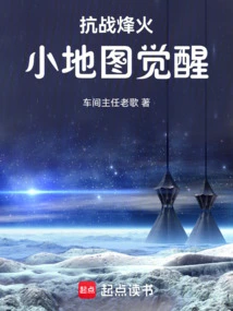 War of Resistance: the Awakening of the Mini Map