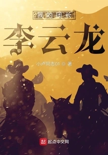 My Leader Li Yunlong