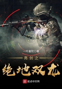 Bright Sword: Jedi Double Dragon