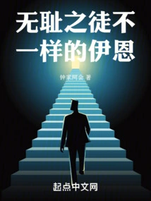 Shameless is a Different Ian