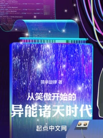 The Era of Supernatural Powers That Began with Xiaoao