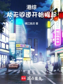 Hktv: Rise from Infernal Affairs!