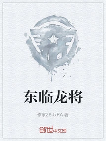 Eastward Dragon General