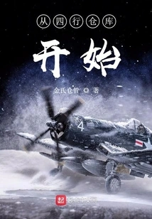 Start from Sihang Warehouse