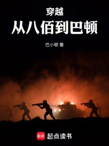 Time Travel: from Eight Hundred to Barton