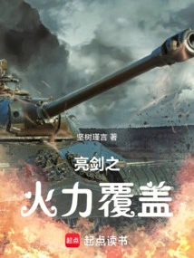 Bright Sword Fire Coverage