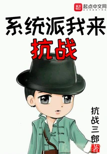 The System Sent Me to Fight