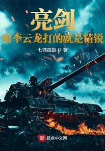 Liang Jian: We, Li Yunlong, Are Fighting Elites