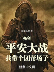 Liang Jian: in the Peaceful War, I Will Lead a Group to Help