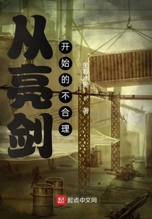 It's Unreasonable to Start with the Sword