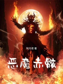 Devil's Red Skeleton