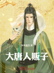 Tang Dynasty Human Traffickers