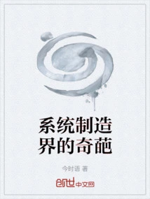 A Wonder in the System Manufacturing World