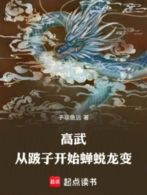 Gao Wu: from Cicada to Dragon, He Became a God