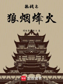 The Beacon Fire of the Bright Sword Jinchaji