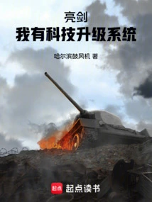 Liang Jian: I Have a Technology Upgrade System