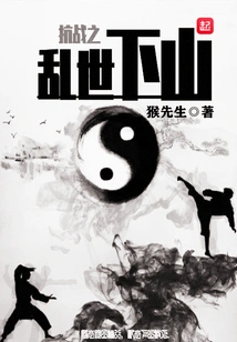 The Troubled Times of the Anti-japanese War Go Down the Mountain