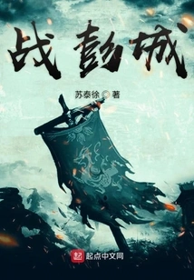 Battle with Pengcheng