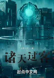 Passers-by from the Heavens