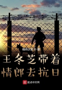 Wang Dongzhi Took Her Lover to Fight Against Japan