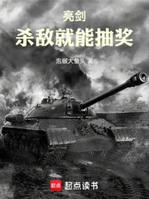 Bright Sword: Kill the Enemy and You Will Win a Prize