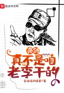 Liang Jian: It's Really Not Our Lao Li Who Did This