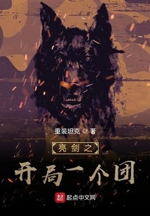 The Bright Sword Starts a Group