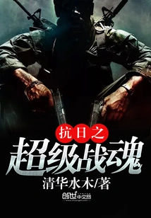 Anti-japanese Super Fighting Spirit