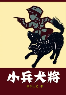 Little Soldier Dog General