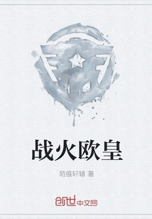 War European Emperor