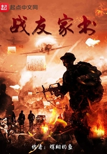 Letters Home from Comrades-in-arms