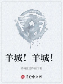 Yangcheng! Yangcheng!