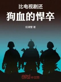 A Ruthless Soldier Who is More Bloody Than the Tv Series