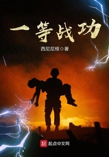 First Class Military Exploits