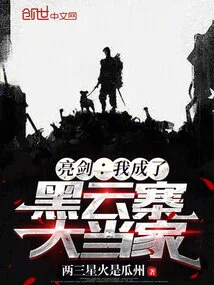 Liang Jian: I Became the Head of Heiyun Village