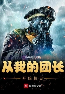 The Fight Against Japan Started with My Regiment Leader