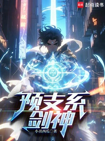 Advance Branch Sword God