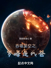 Luo Feng of Swallowing the Starry Sky is My Dad