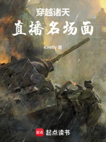 Traveling Through the Heavens, the Famous Opening Scene