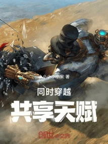 Simultaneous Travel: Shared Talents Start with Douluo