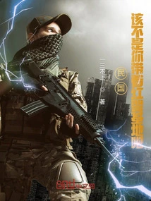 Republic of China, It's Not You Who Brought the Red Alert Base, Right?