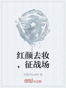 Get Rid of Makeup and Conquer the Battlefield